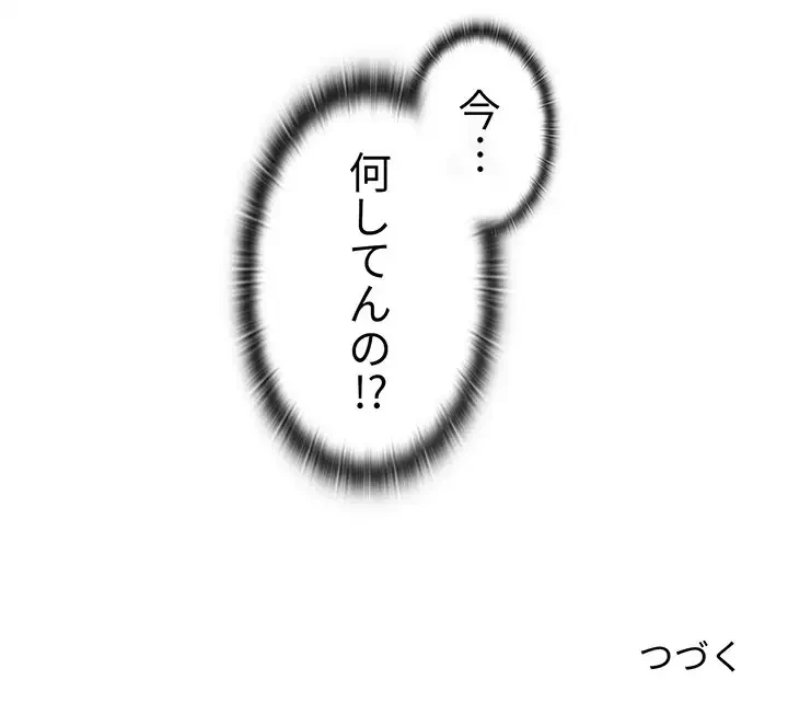 スイッチ・オン 第6話 - 119