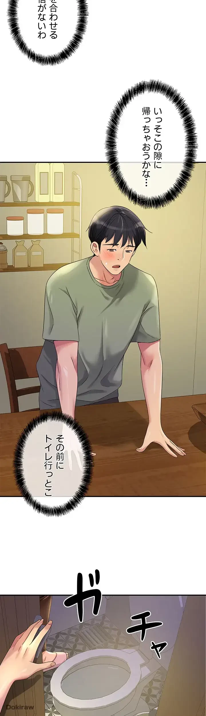 壁穴開いてます 第63話 - 2