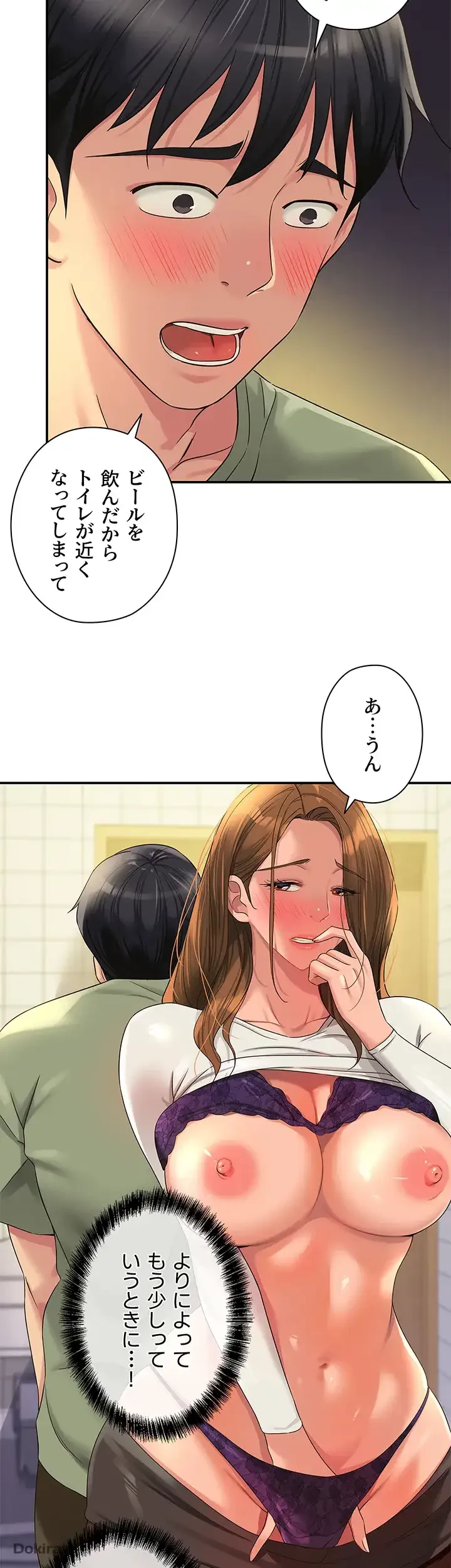 壁穴開いてます 第63話 - 7