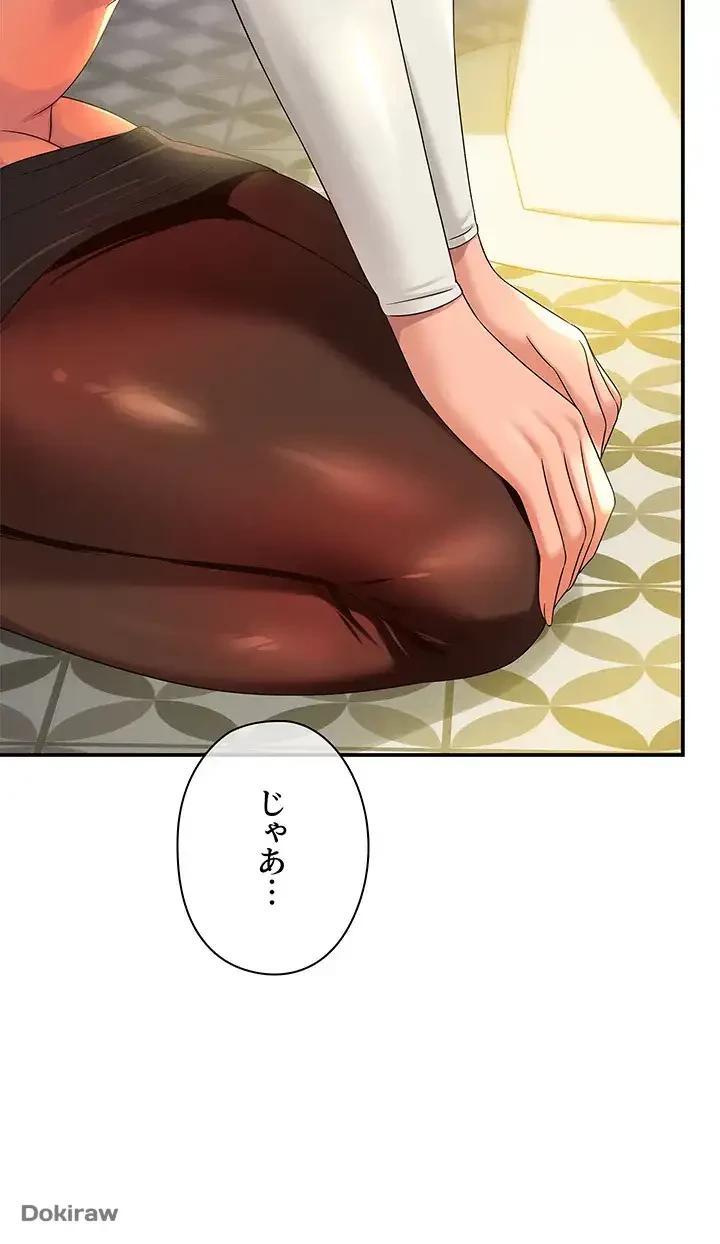 壁穴開いてます 第63話 - 20