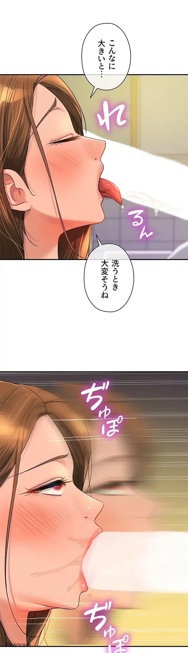 壁穴開いてます 第63話 - 26