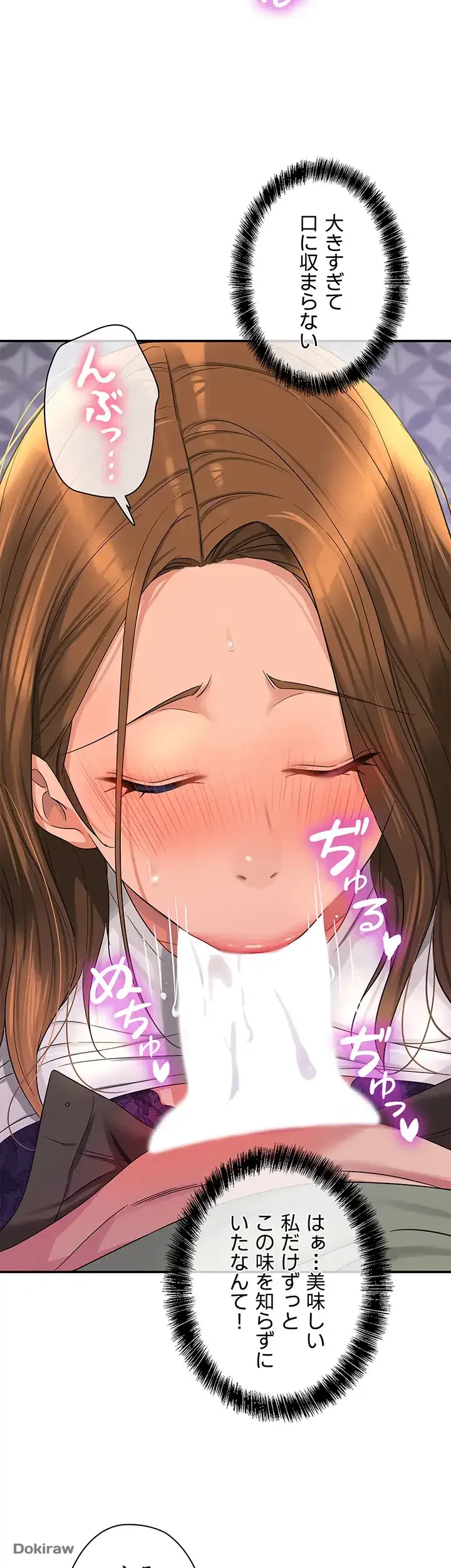 壁穴開いてます 第63話 - 27