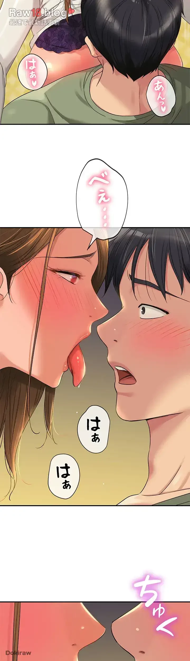 壁穴開いてます 第63話 - 40
