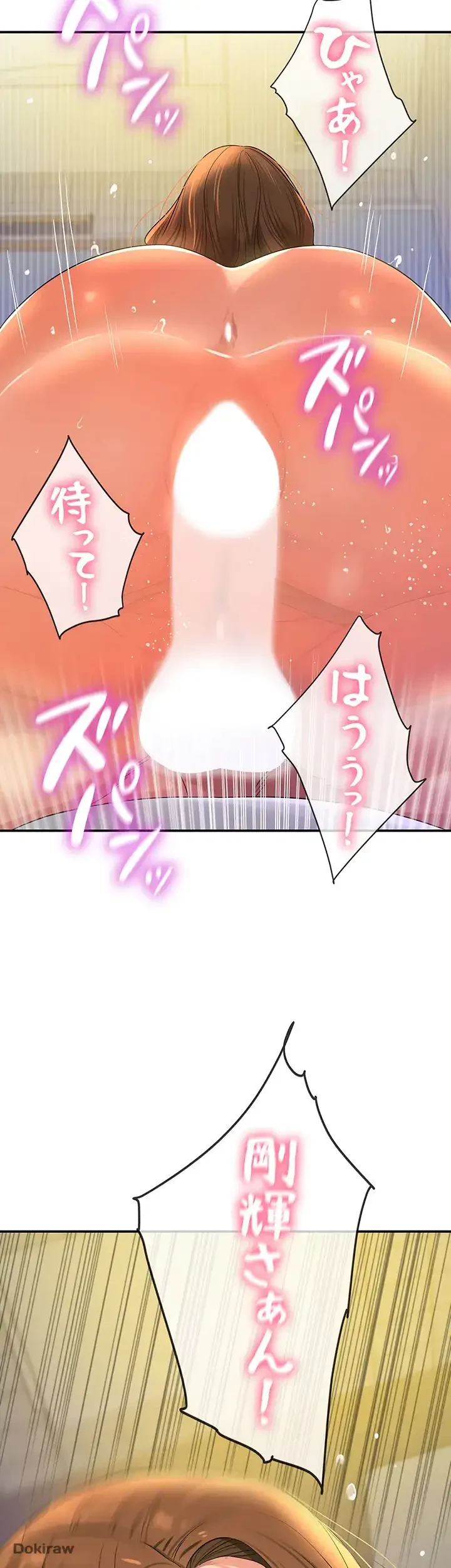 壁穴開いてます 第64話 - 2