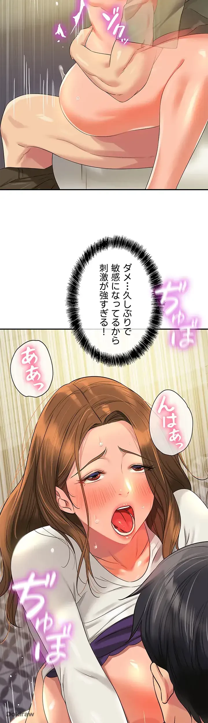 壁穴開いてます 第64話 - 7