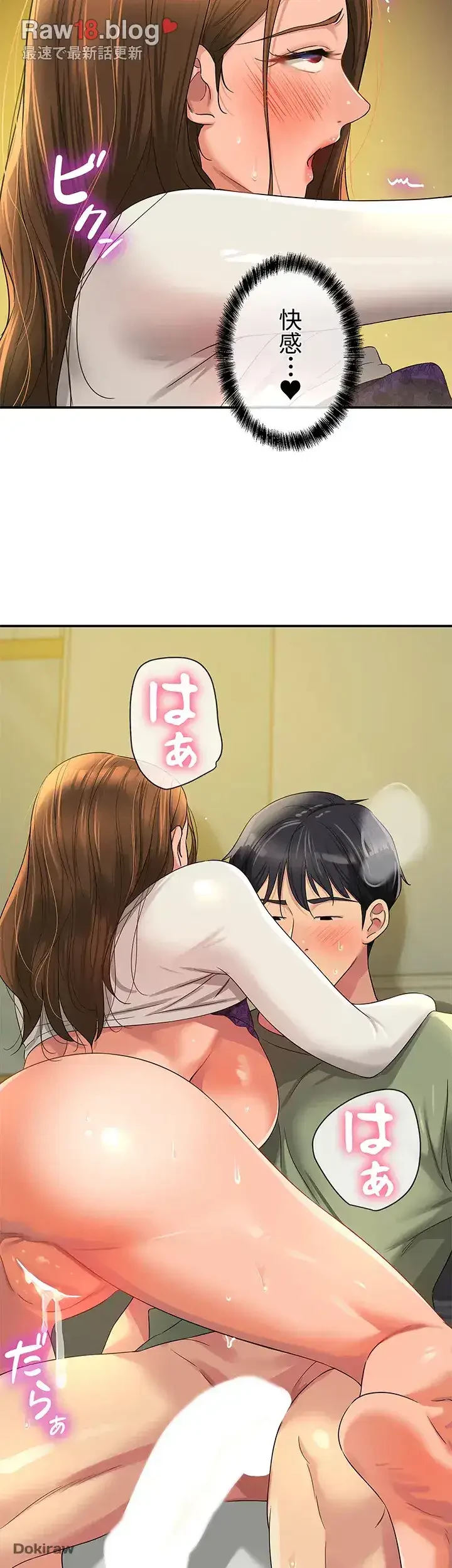 壁穴開いてます 第64話 - 15