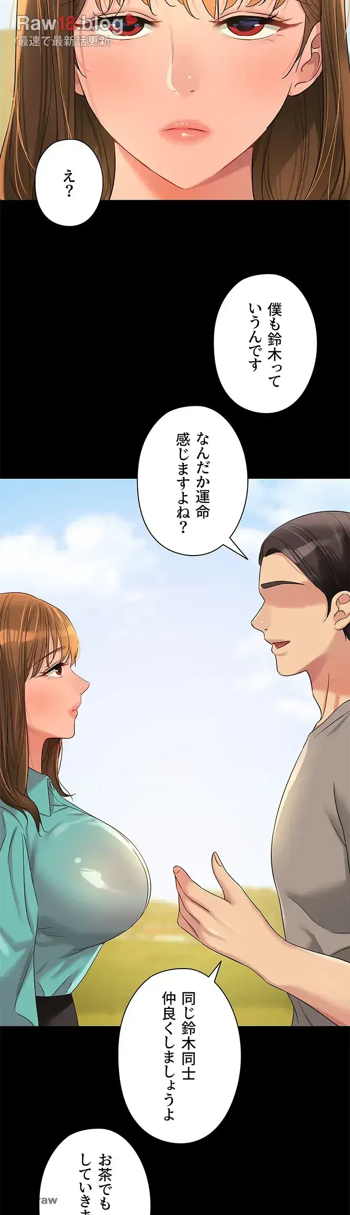壁穴開いてます 第64話 - 21