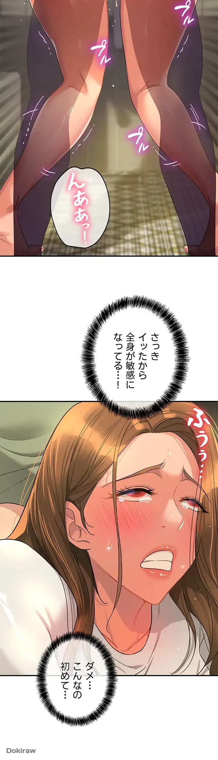 壁穴開いてます 第64話 - 27