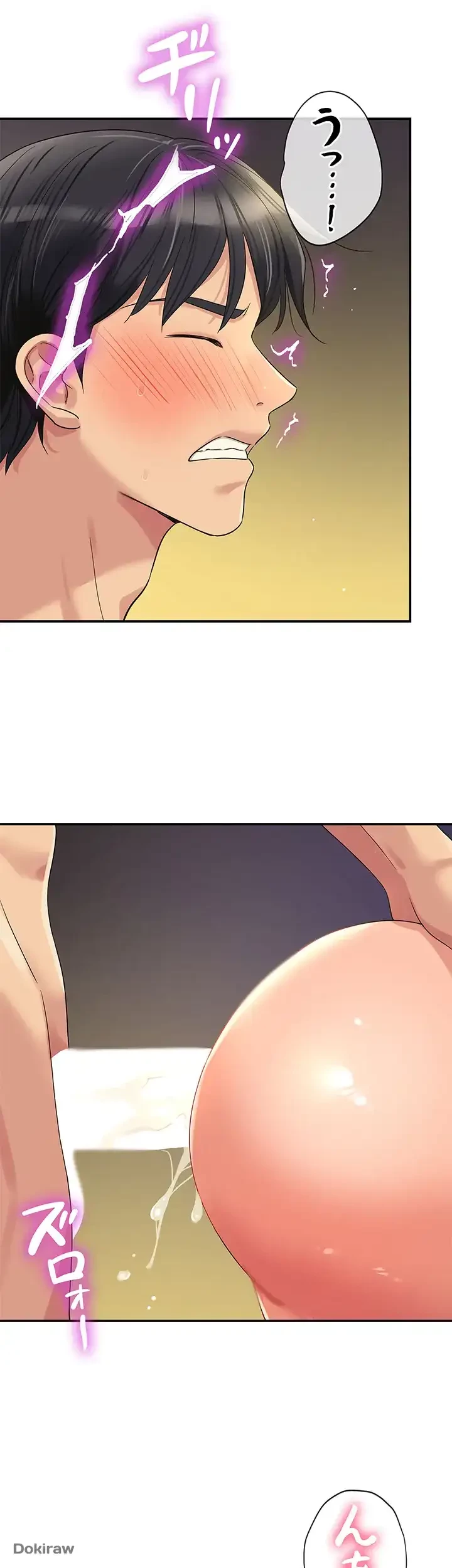 壁穴開いてます 第64話 - 37