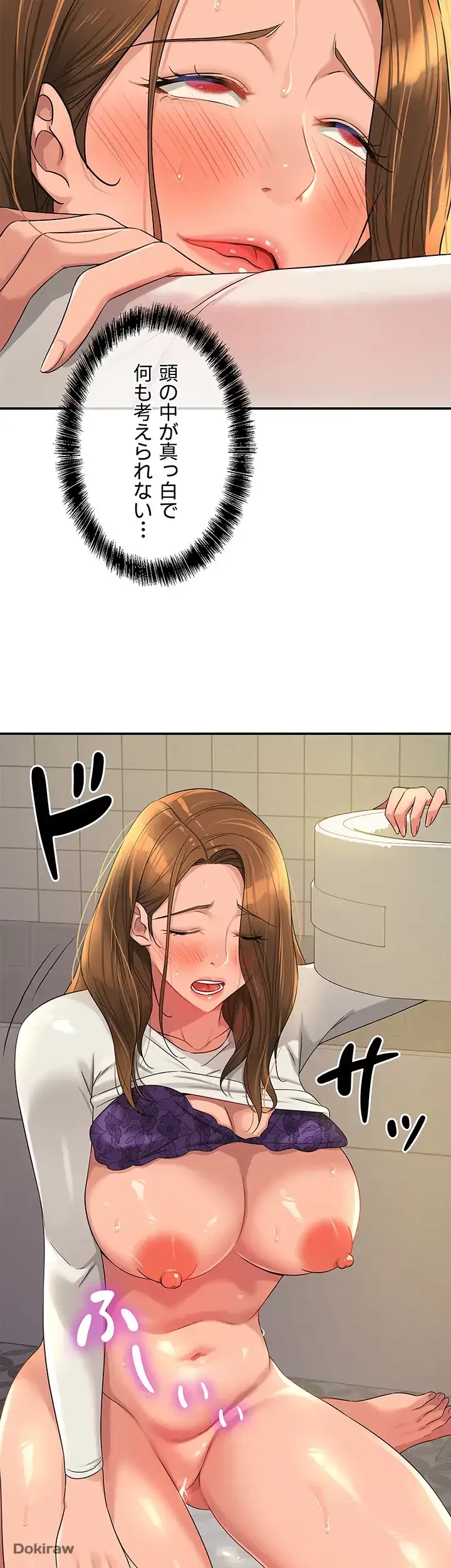 壁穴開いてます 第64話 - 39