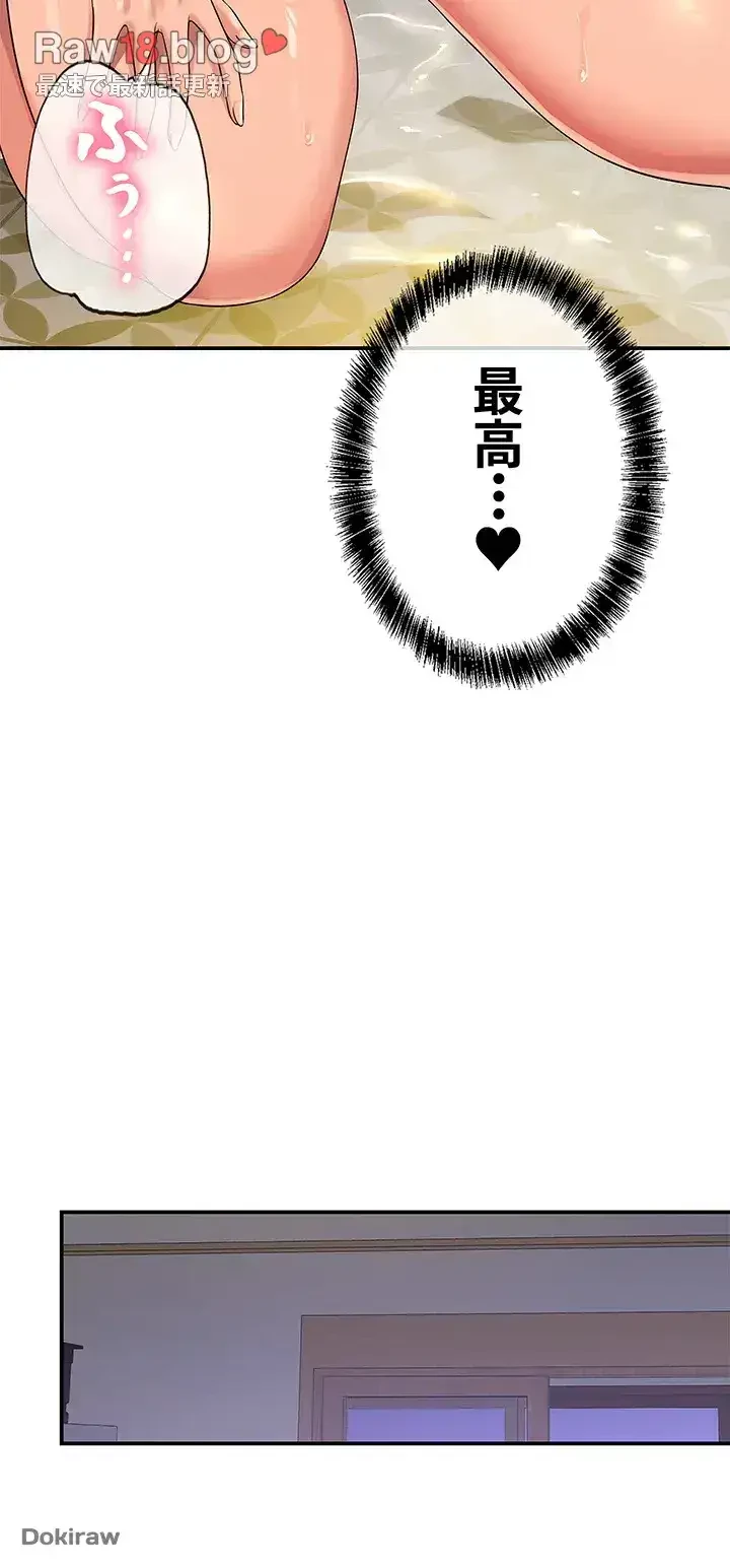 壁穴開いてます 第64話 - 40