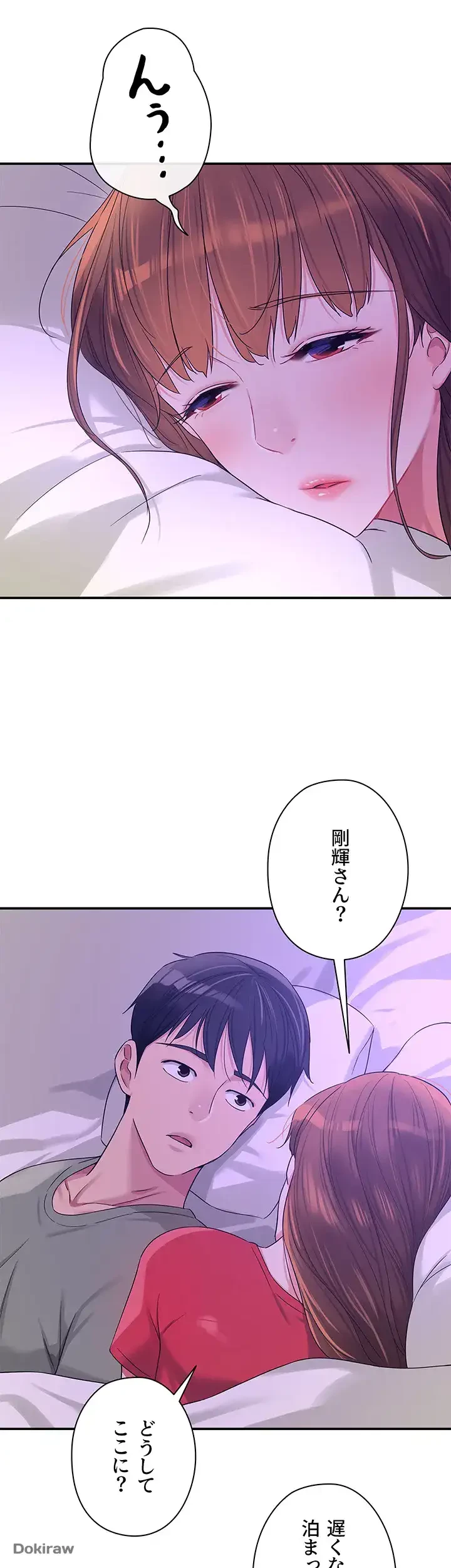 壁穴開いてます 第64話 - 46