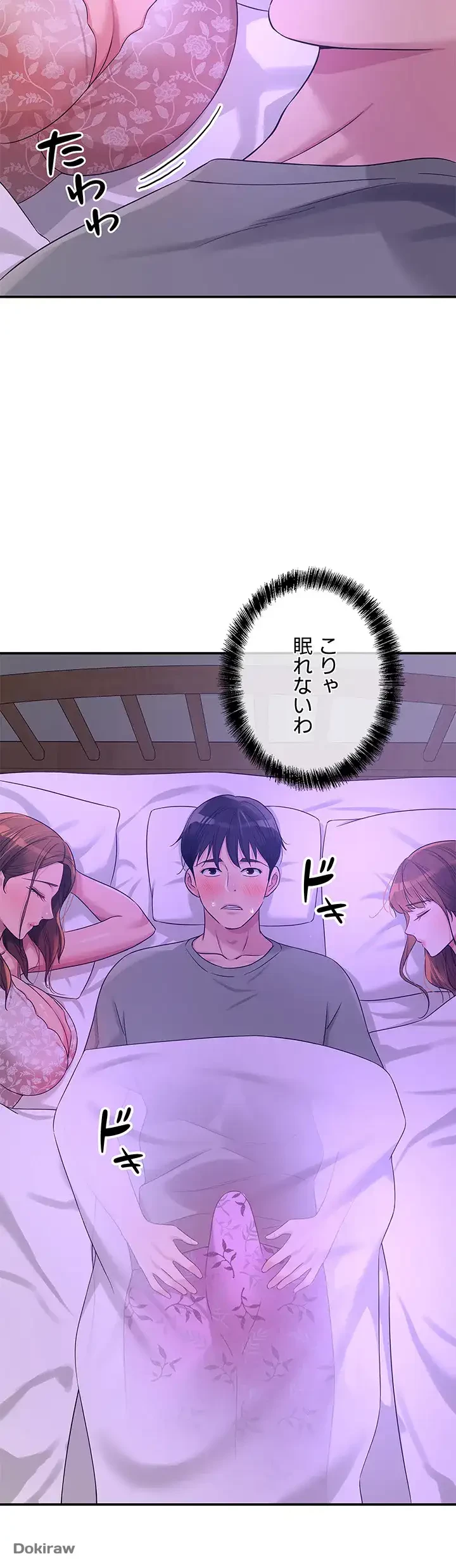 壁穴開いてます 第64話 - 49