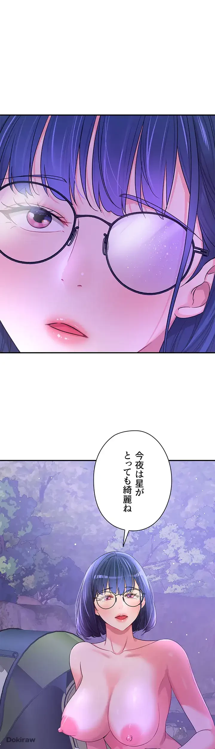 壁穴開いてます 第64話 - 51