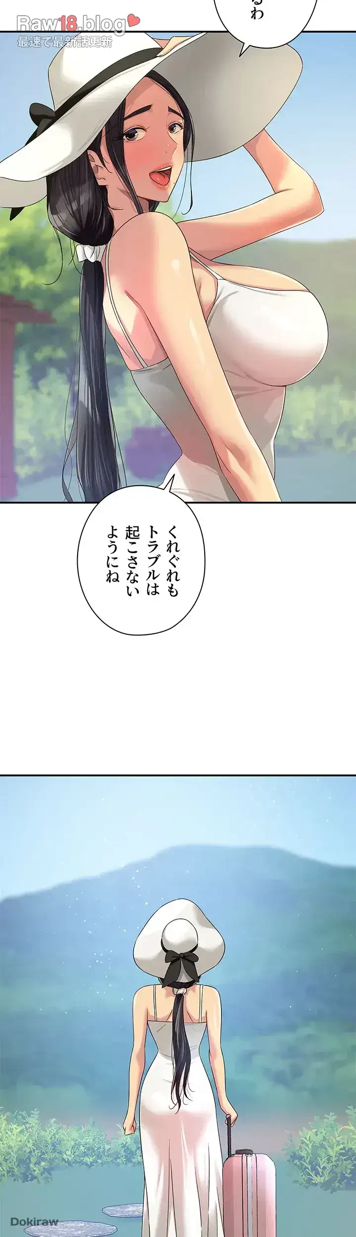 壁穴開いてます 第65話 - 8