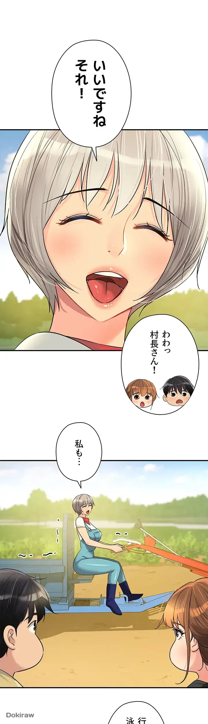 壁穴開いてます 第65話 - 13