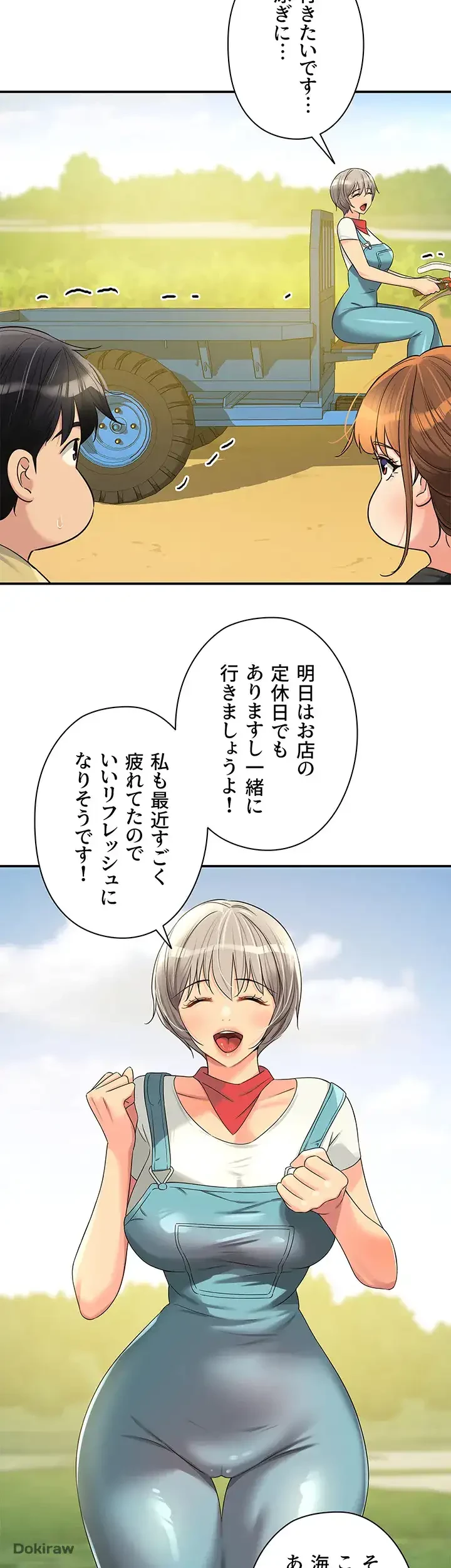 壁穴開いてます 第65話 - 14