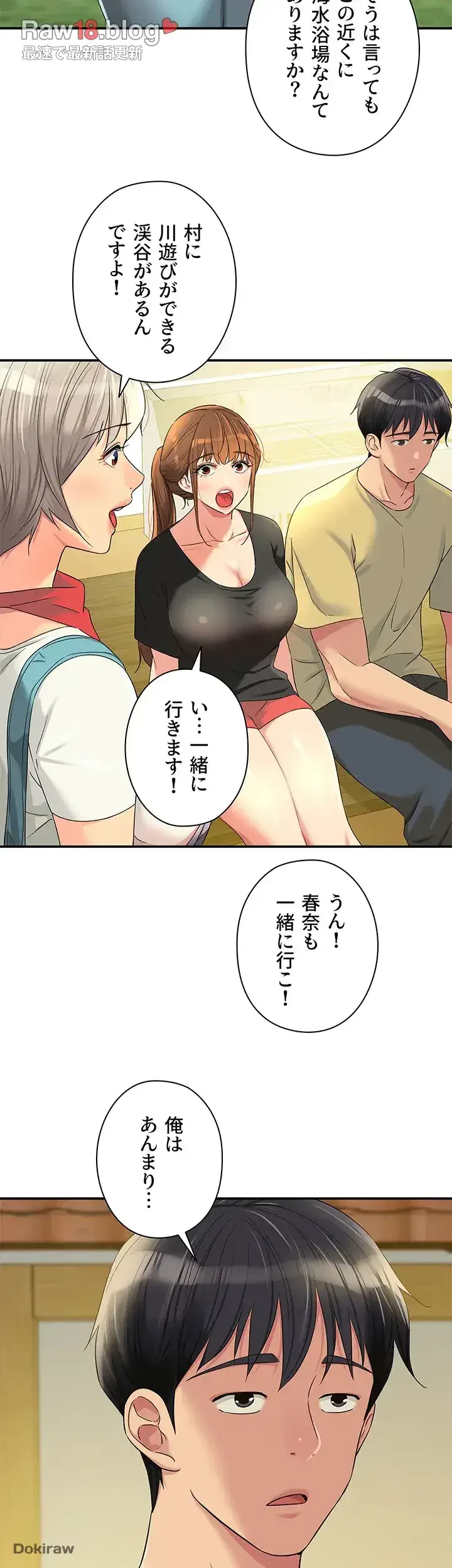 壁穴開いてます 第65話 - 15