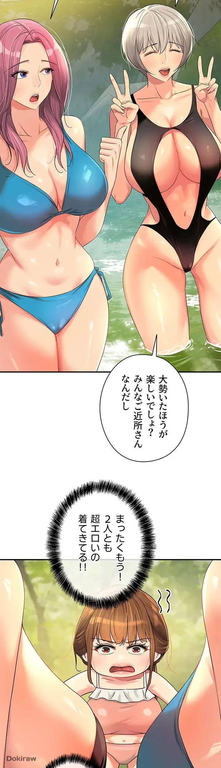 壁穴開いてます 第65話 - 22