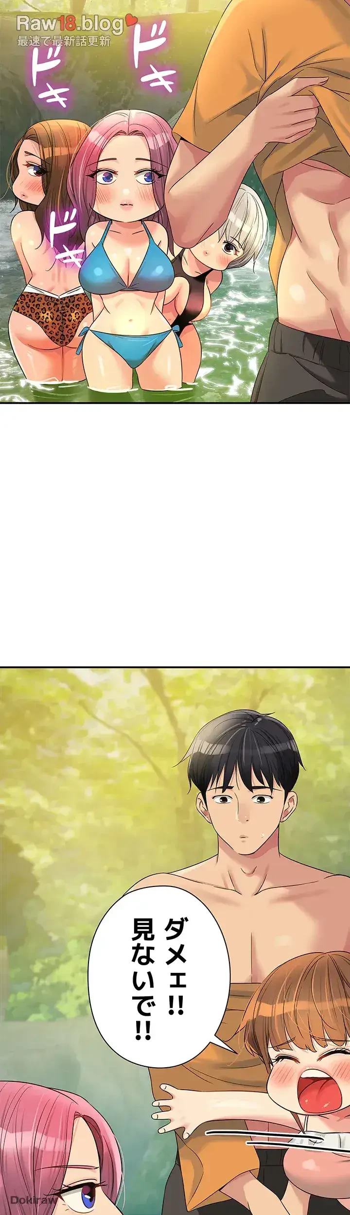壁穴開いてます 第65話 - 28