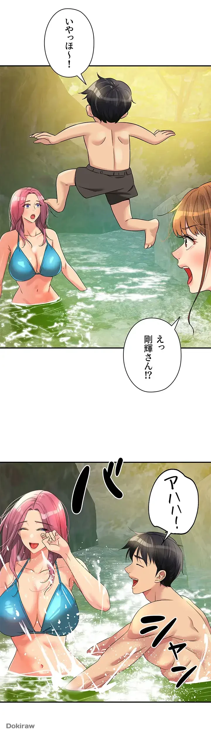 壁穴開いてます 第65話 - 31