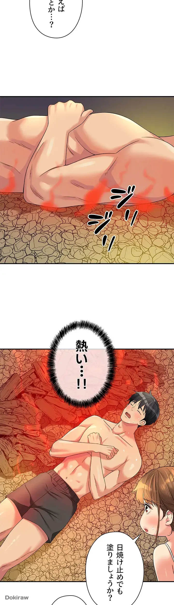 壁穴開いてます 第65話 - 33