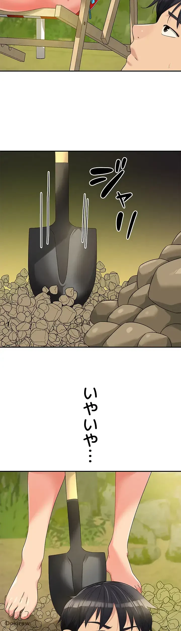 壁穴開いてます 第65話 - 37