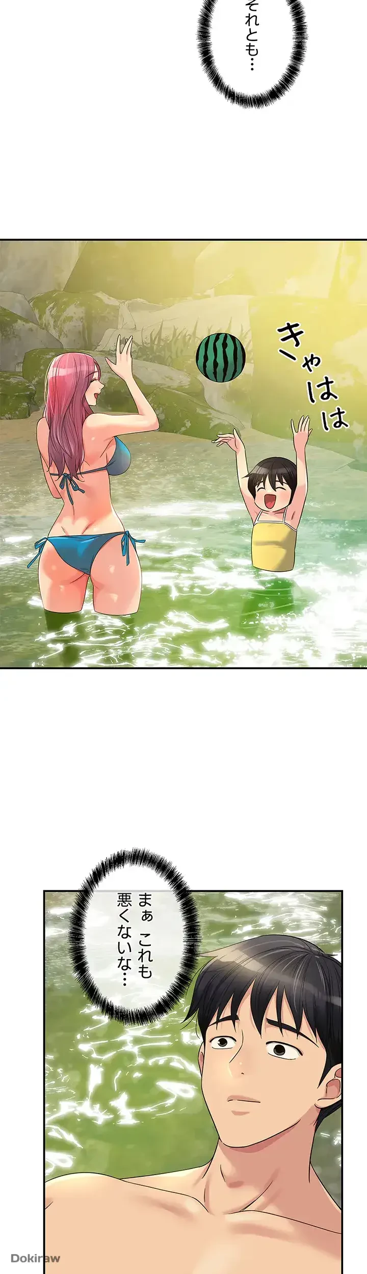 壁穴開いてます 第65話 - 39