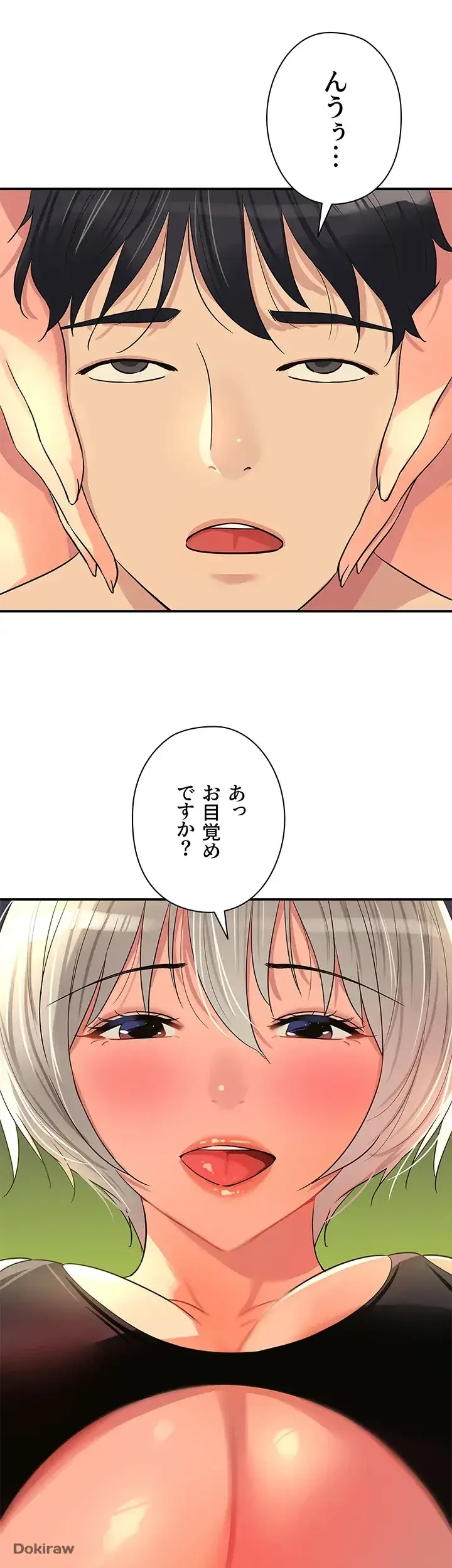 壁穴開いてます 第65話 - 48