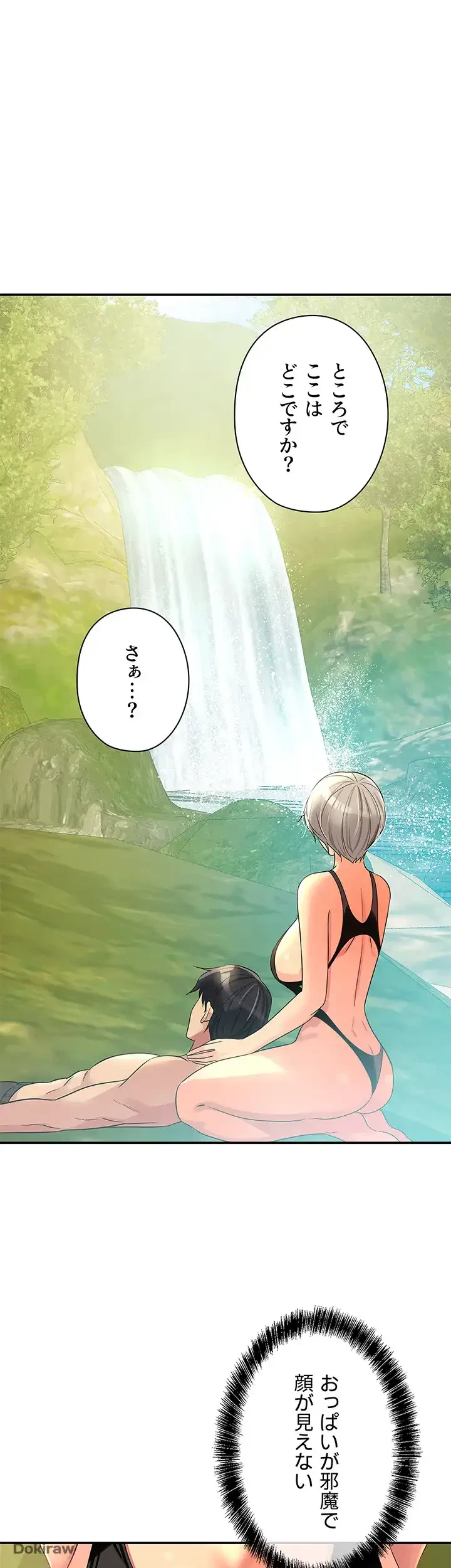 壁穴開いてます 第66話 - 1