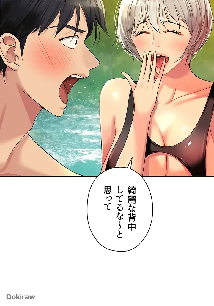 壁穴開いてます 第66話 - 5