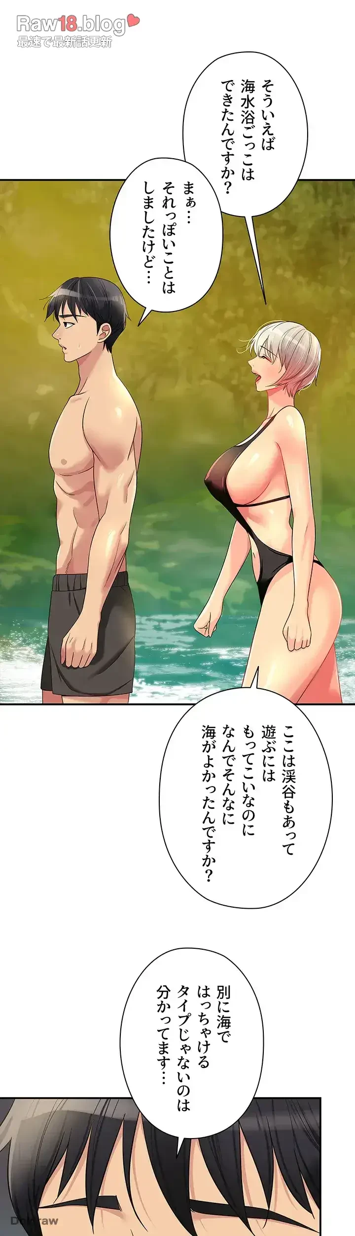 壁穴開いてます 第66話 - 6