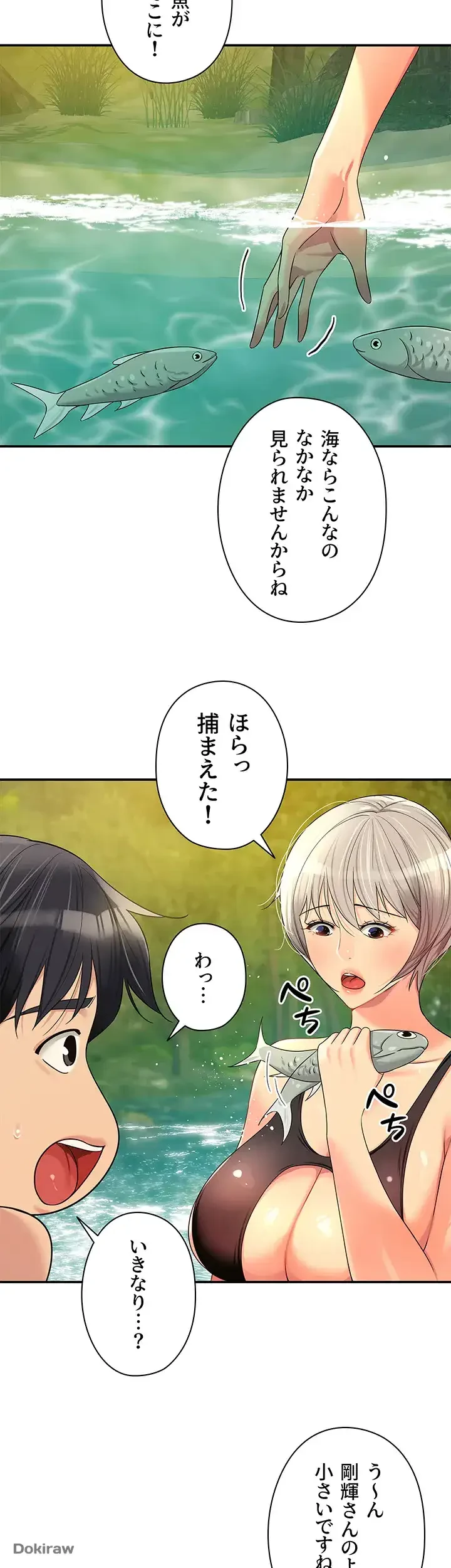 壁穴開いてます 第66話 - 11