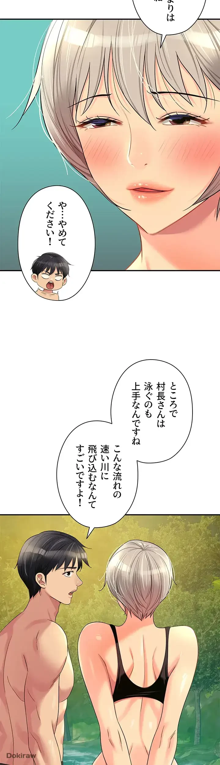 壁穴開いてます 第66話 - 12