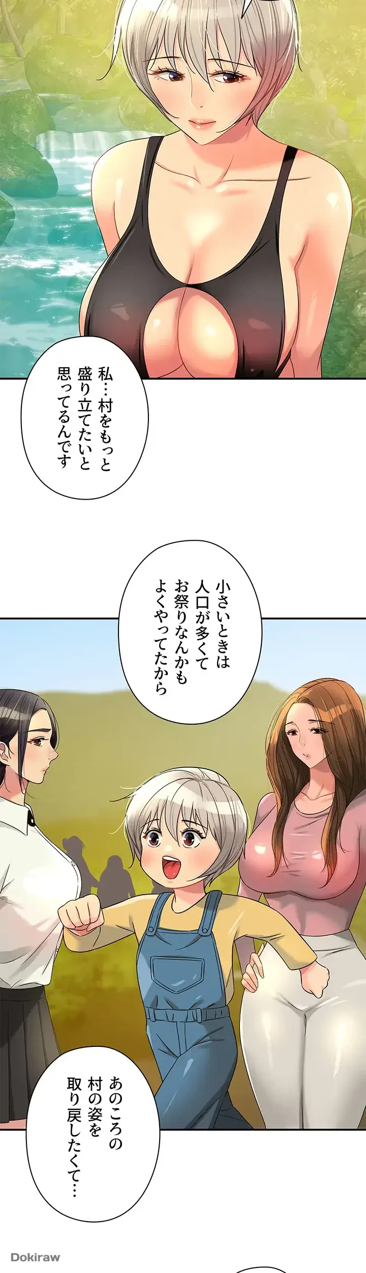 壁穴開いてます 第66話 - 17