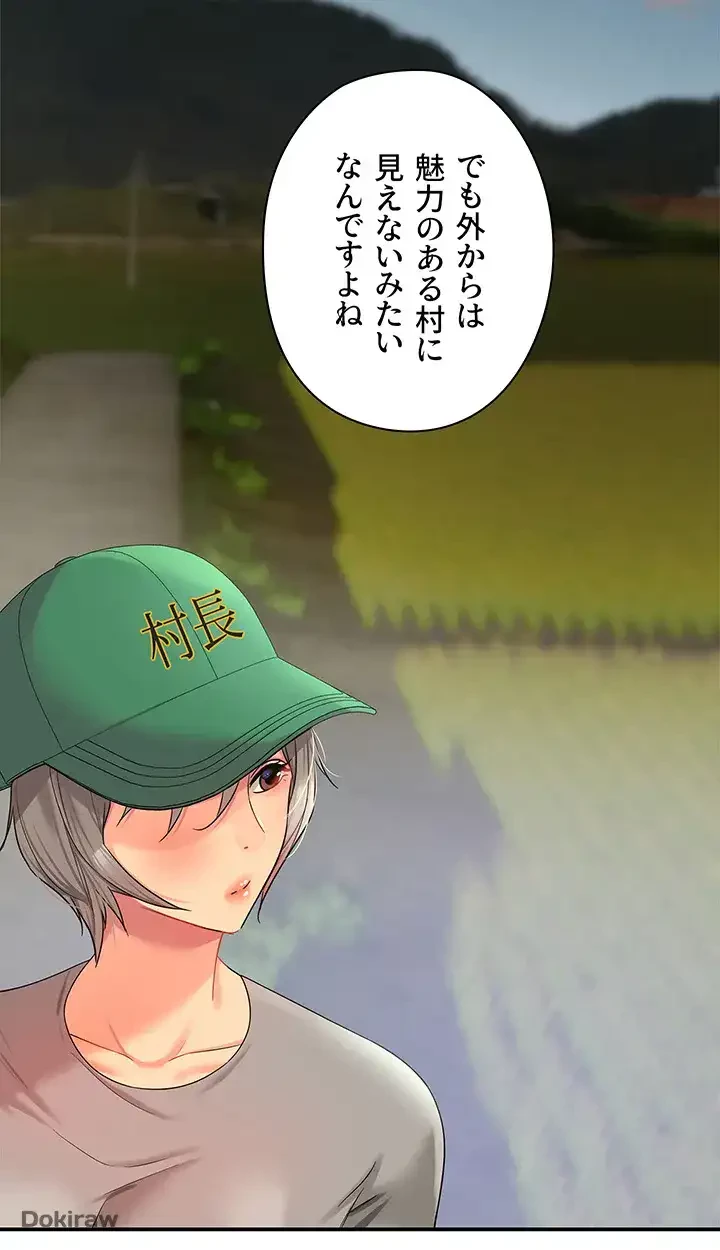 壁穴開いてます 第66話 - 19