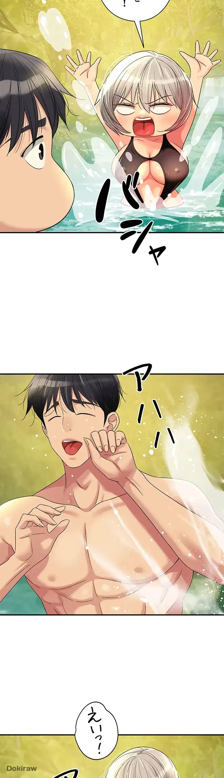壁穴開いてます 第66話 - 23