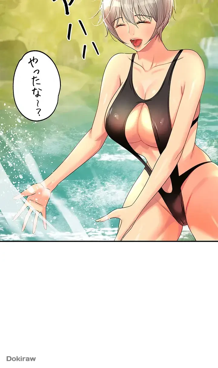 壁穴開いてます 第66話 - 24