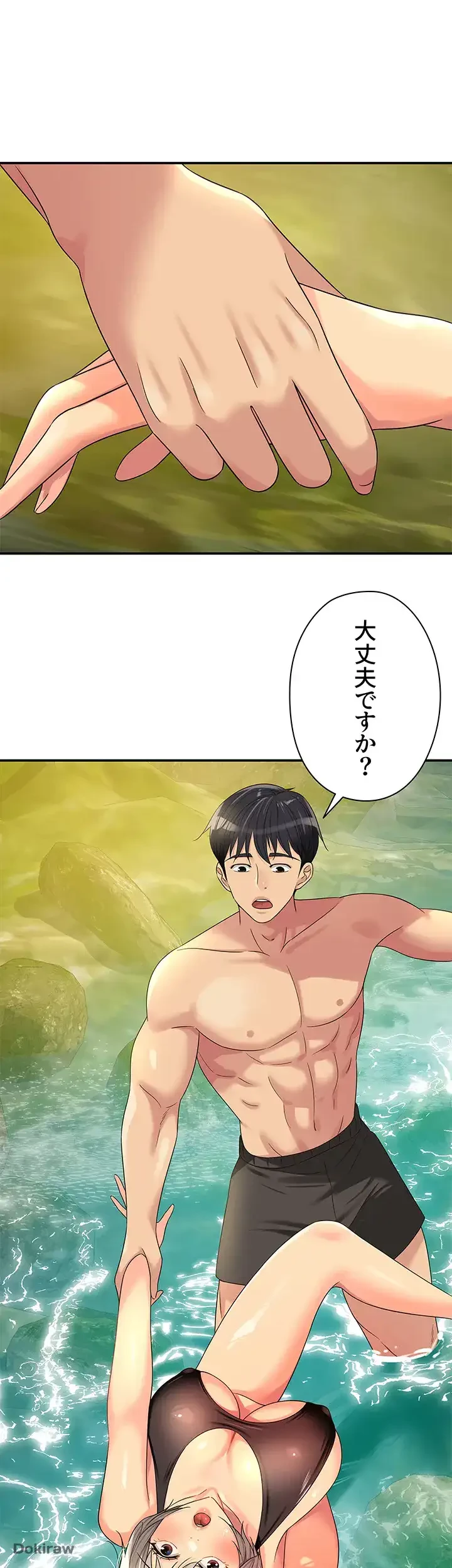 壁穴開いてます 第66話 - 26