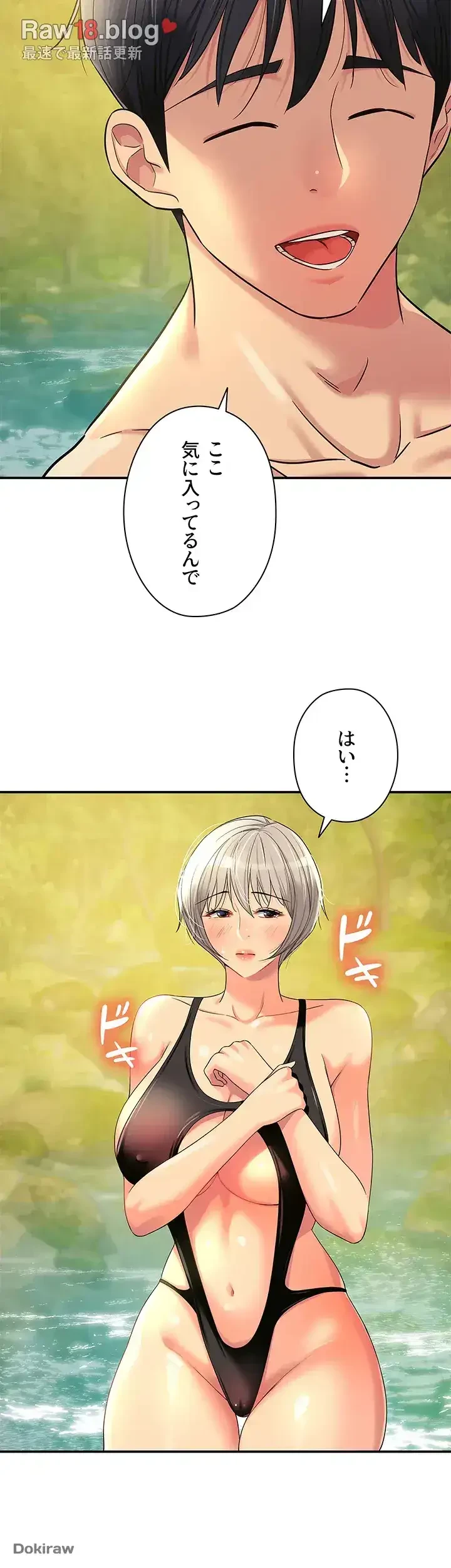 壁穴開いてます 第66話 - 28