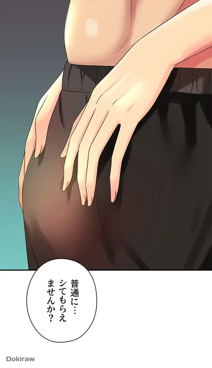 壁穴開いてます 第66話 - 33