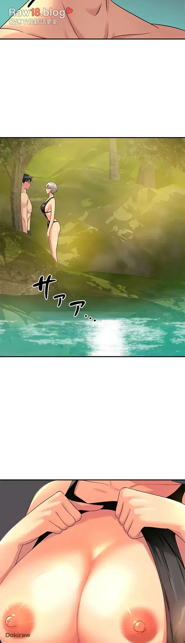 壁穴開いてます 第66話 - 40