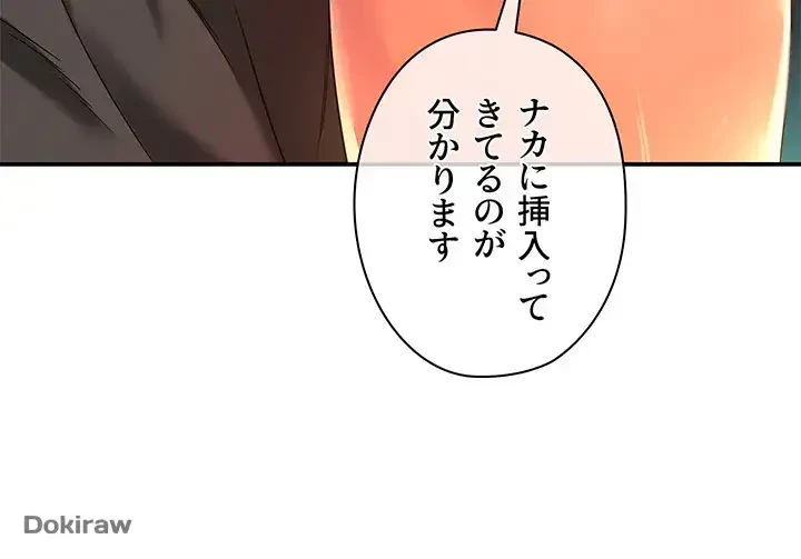 壁穴開いてます 第67話 - 22