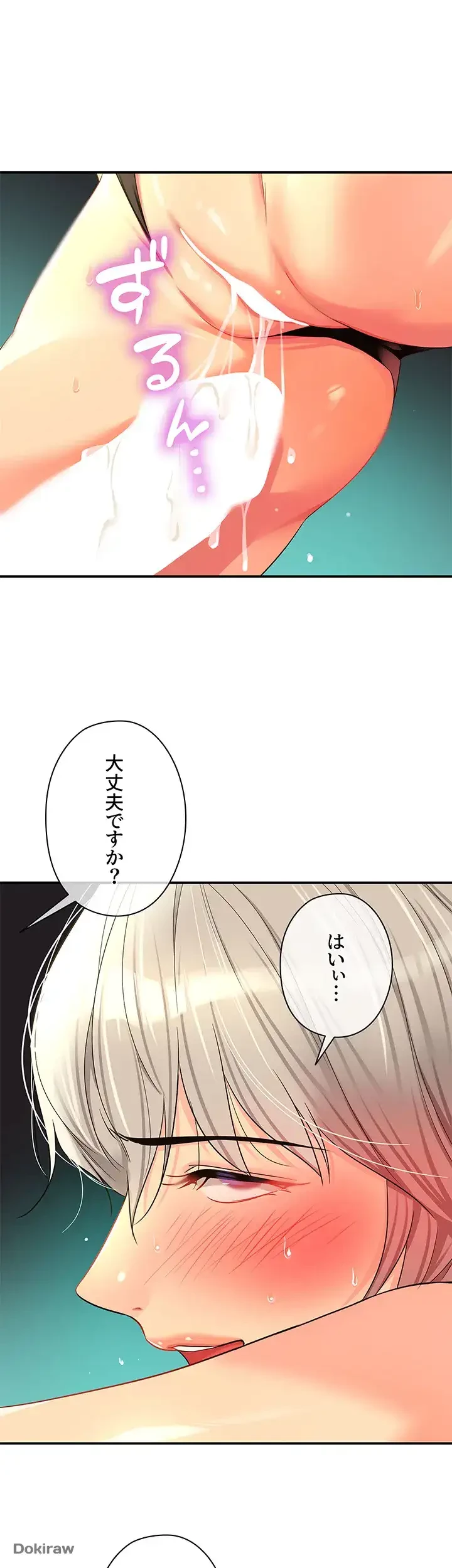 壁穴開いてます 第67話 - 29