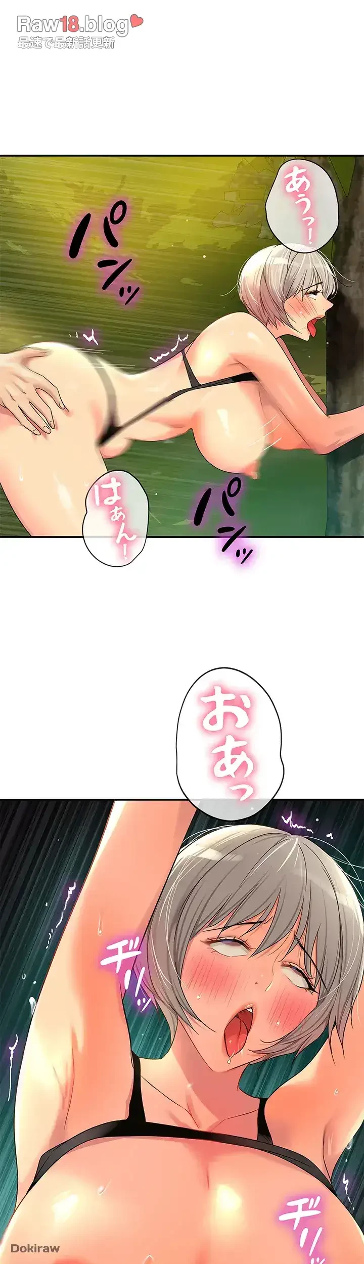 壁穴開いてます 第67話 - 34