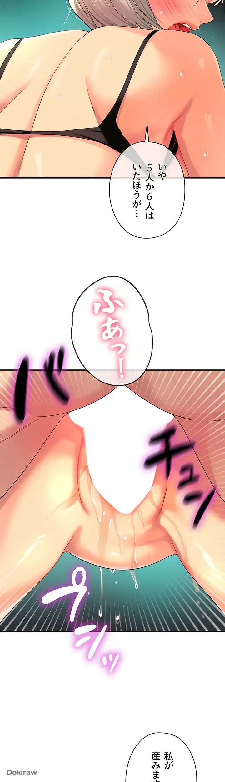 壁穴開いてます 第67話 - 37