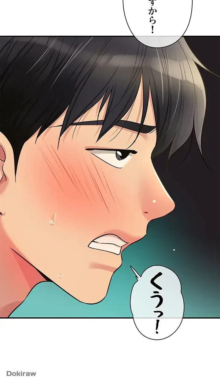 壁穴開いてます 第67話 - 38