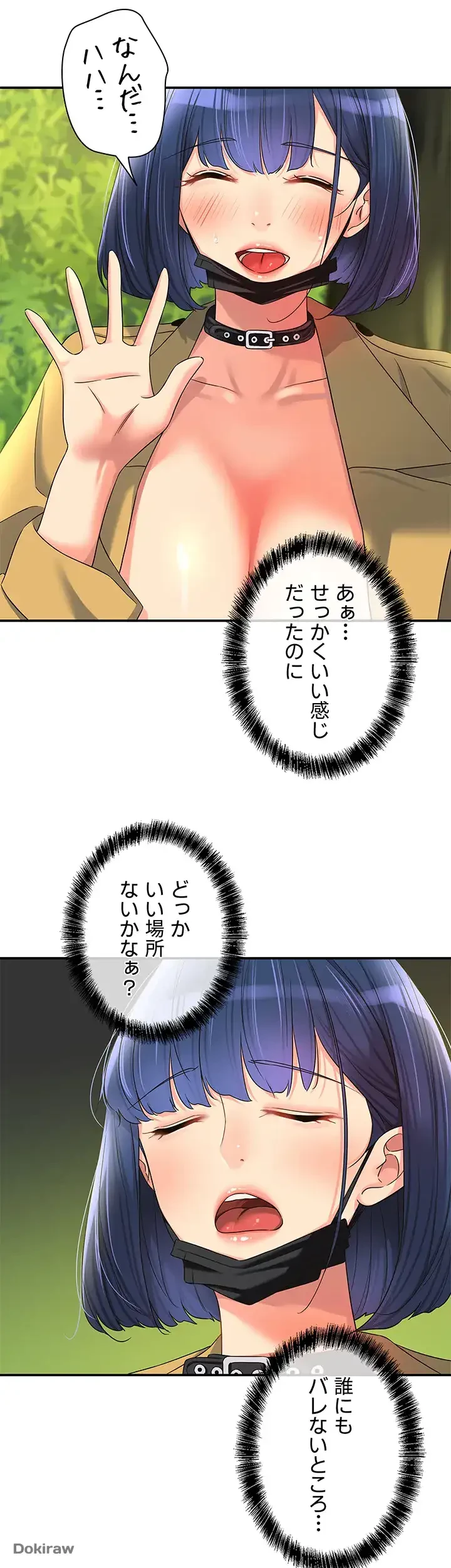 壁穴開いてます 第68話 - 6