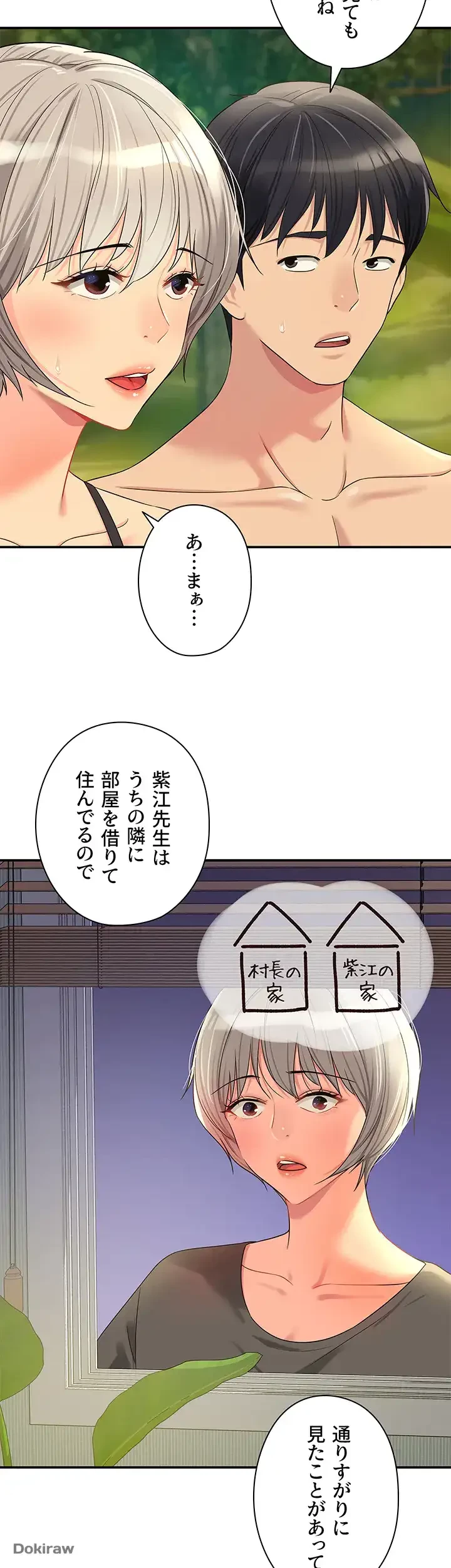 壁穴開いてます 第68話 - 14