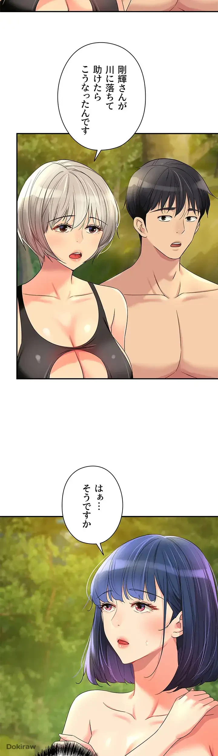 壁穴開いてます 第68話 - 18